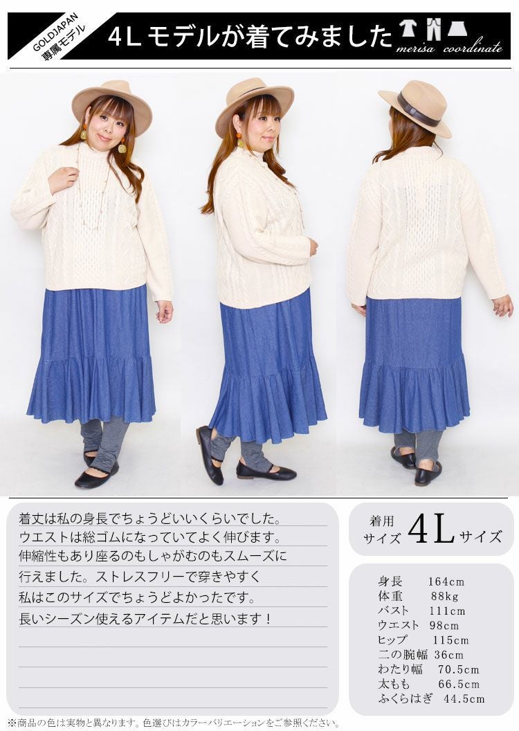 大きいサイズ レディース 美脚トレンカ 101575 【メール便可】