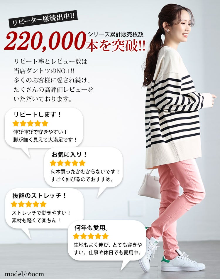 大きいサイズ レディース ハイパーストレッチ美脚スキニーパンツ jp007