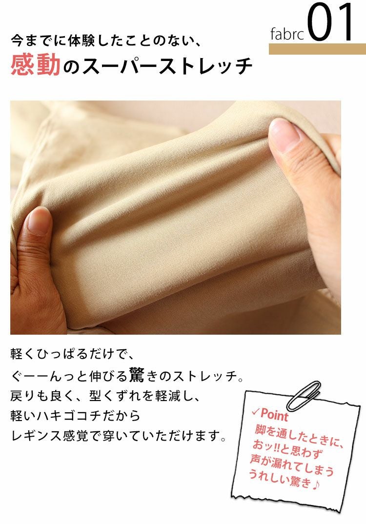 大きいサイズ レディース ハイパーストレッチ美脚スキニーパンツ jp007