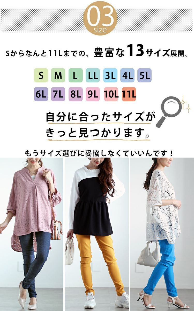 大きいサイズ レディース ハイパーストレッチ美脚スキニーパンツ jp007