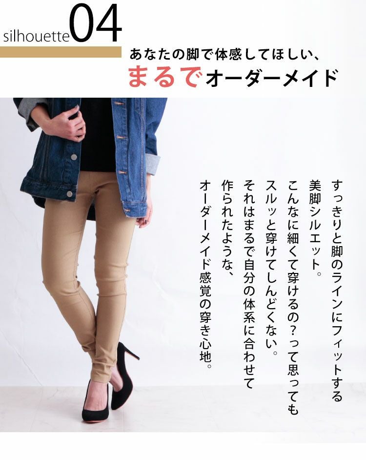 大きいサイズ レディース ハイパーストレッチ美脚スキニーパンツ jp007