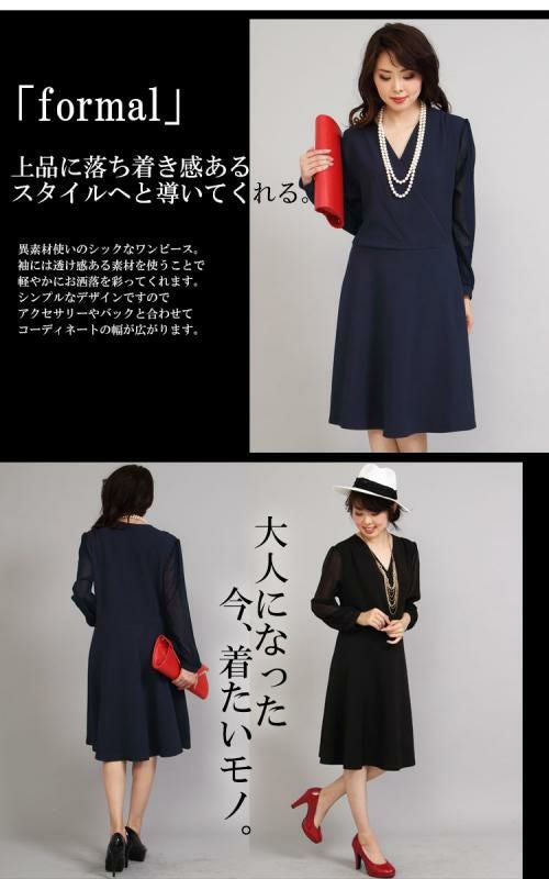 大きいサイズ レディース 異素材切り替えワンピース gold116