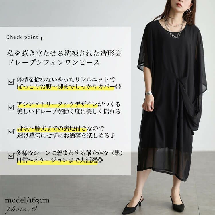 大きいサイズ レディース ドレープシフォンワンピース gold144