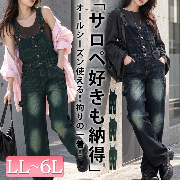 大きいサイズ レディース デニムサロペットパンツ　6682257
