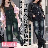 大きいサイズ レディース デニムサロペットパンツ　6682257