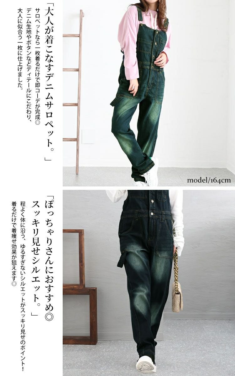 大きいサイズ レディース デニムサロペットパンツ　6682257