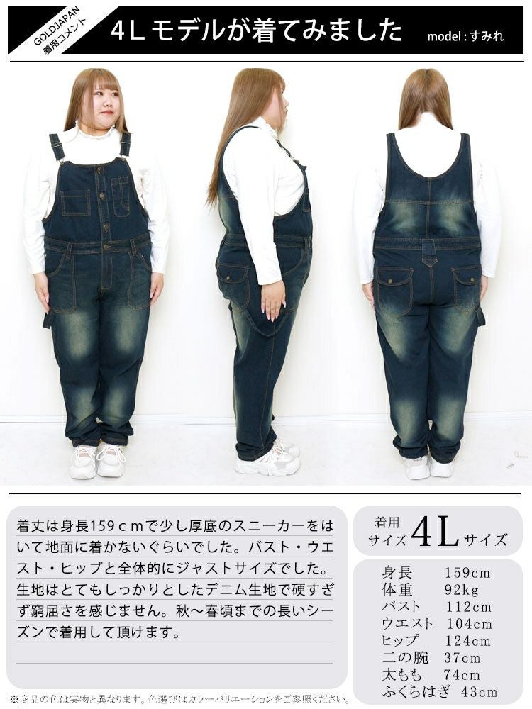 大きいサイズ レディース デニムサロペットパンツ　6682257