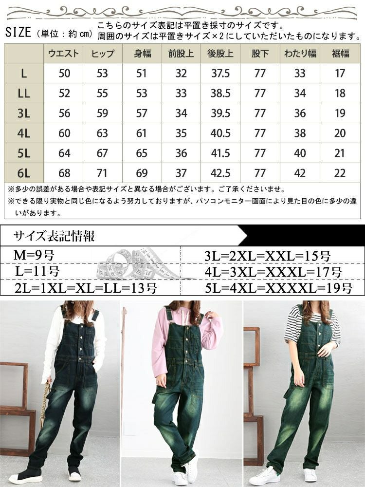 大きいサイズ レディース デニムサロペットパンツ　6682257