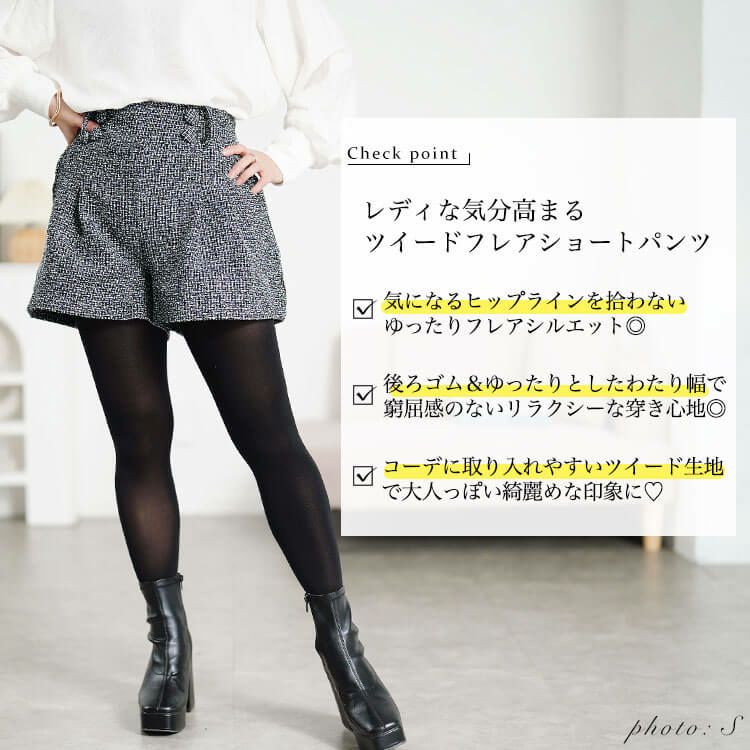 大きいサイズ レディース ツイードフレアショートパンツ jp008