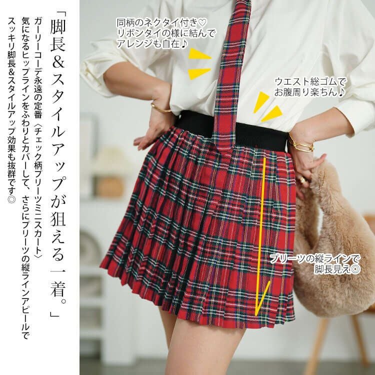 大きいサイズ レディース チェック柄スカート 21725l
