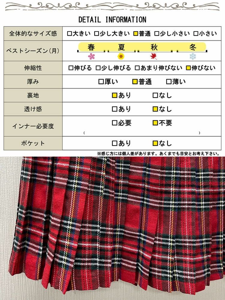 大きいサイズ レディース チェック柄スカート 21725l | 大きいサイズ