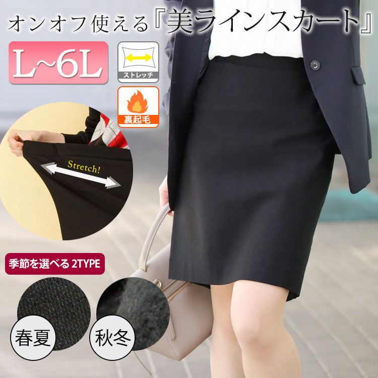 大きいサイズ レディース スーパーストレッチタイトスカート goldfit