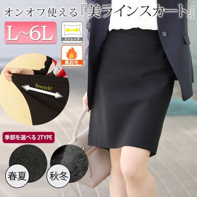 大きいサイズ レディース スーパーストレッチタイトスカート goldfit-s01
