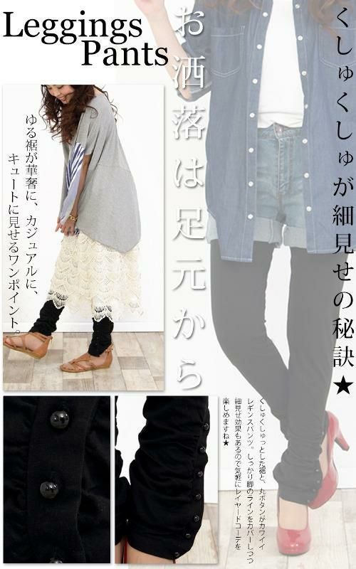 大きいサイズ レディース くしゅくしゅタイプレギンス a0007 【メール便可】