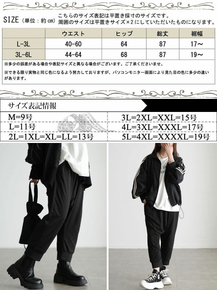 大きいサイズ レディース ウエストゴム入りドロップパンツ