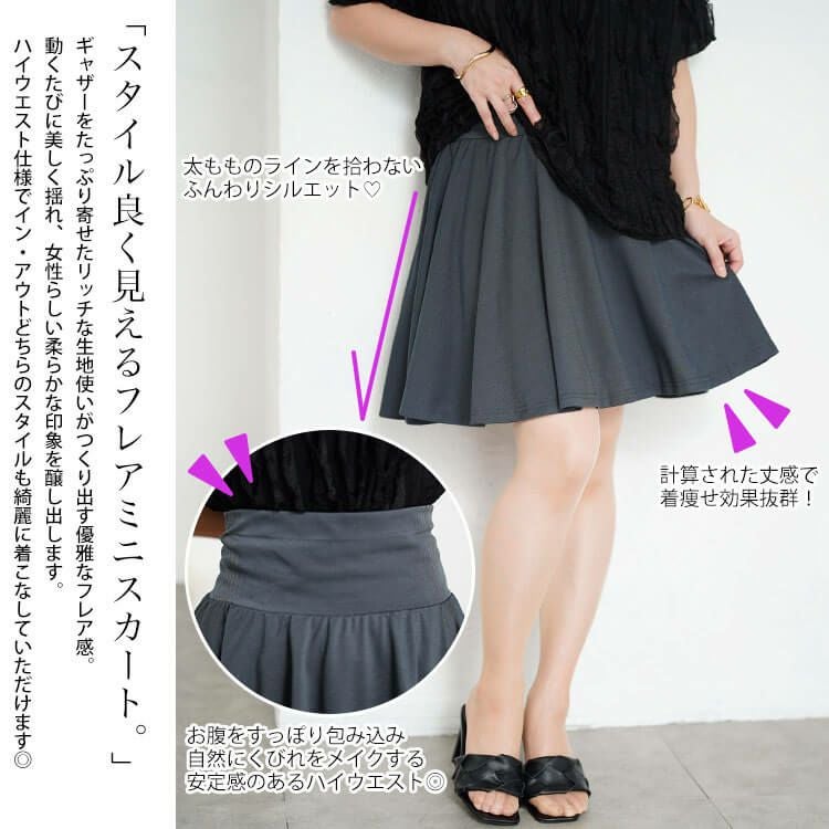大きいサイズ レディース ウエストゴムフレアスカート jp033 | 大きい