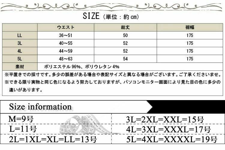 大きいサイズ レディース ウエストゴムフレアスカート jp033 | 大きい