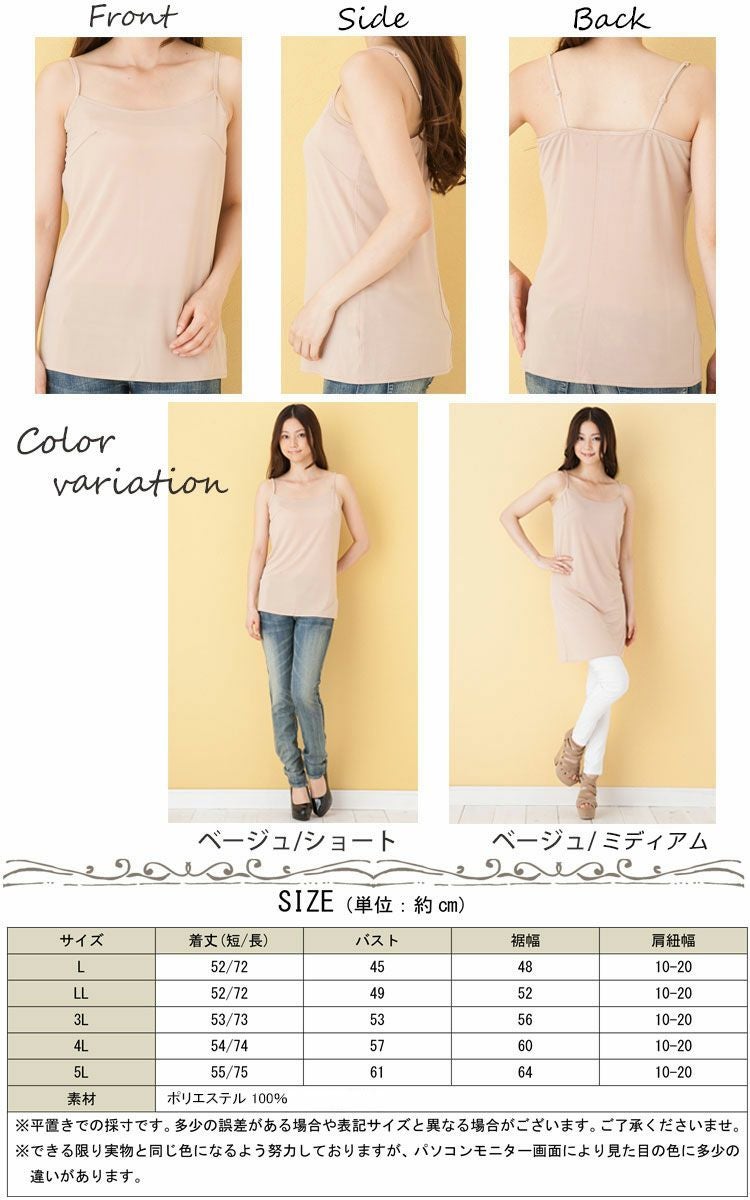 大きいサイズ レディース 白シャツが透けないキャミソール gold041 【メール便可】
