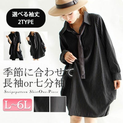大きいサイズ レディース ロングシャツワンピース jp017