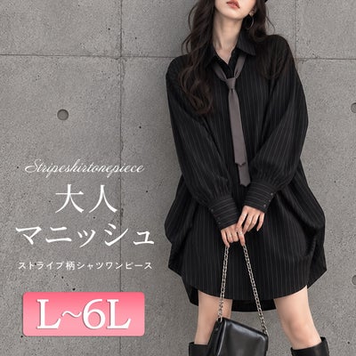 大きいサイズ レディース ロングシャツワンピース jp017
