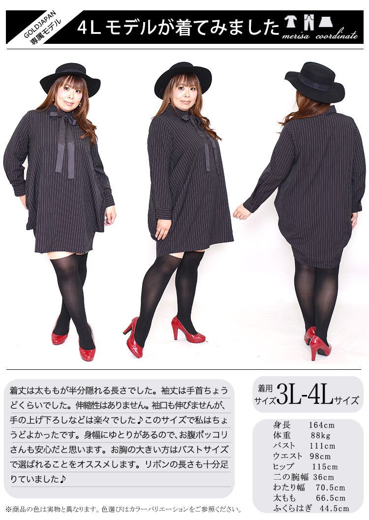 大きいサイズ レディース ロングシャツワンピース jp017