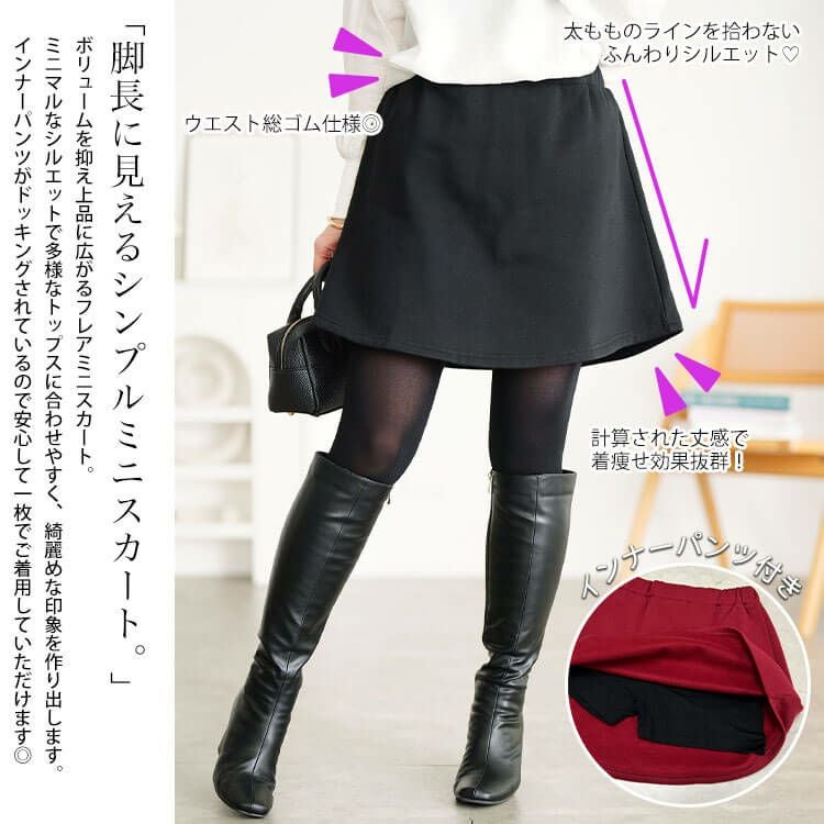大きいサイズ レディース ペチパンツ付裏起毛ミニスカート sw-0144005l
