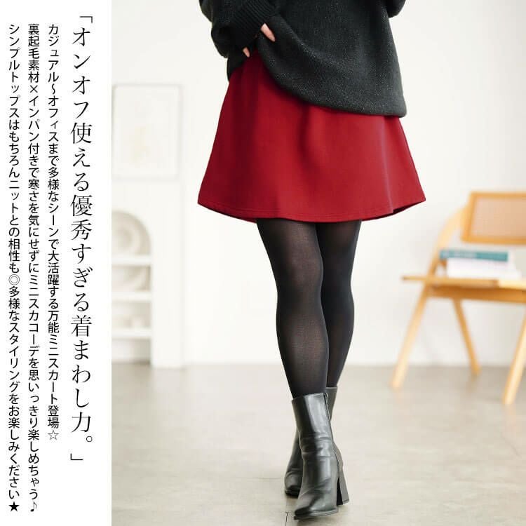 大きいサイズ レディース ペチパンツ付裏起毛ミニスカート sw-0144005l