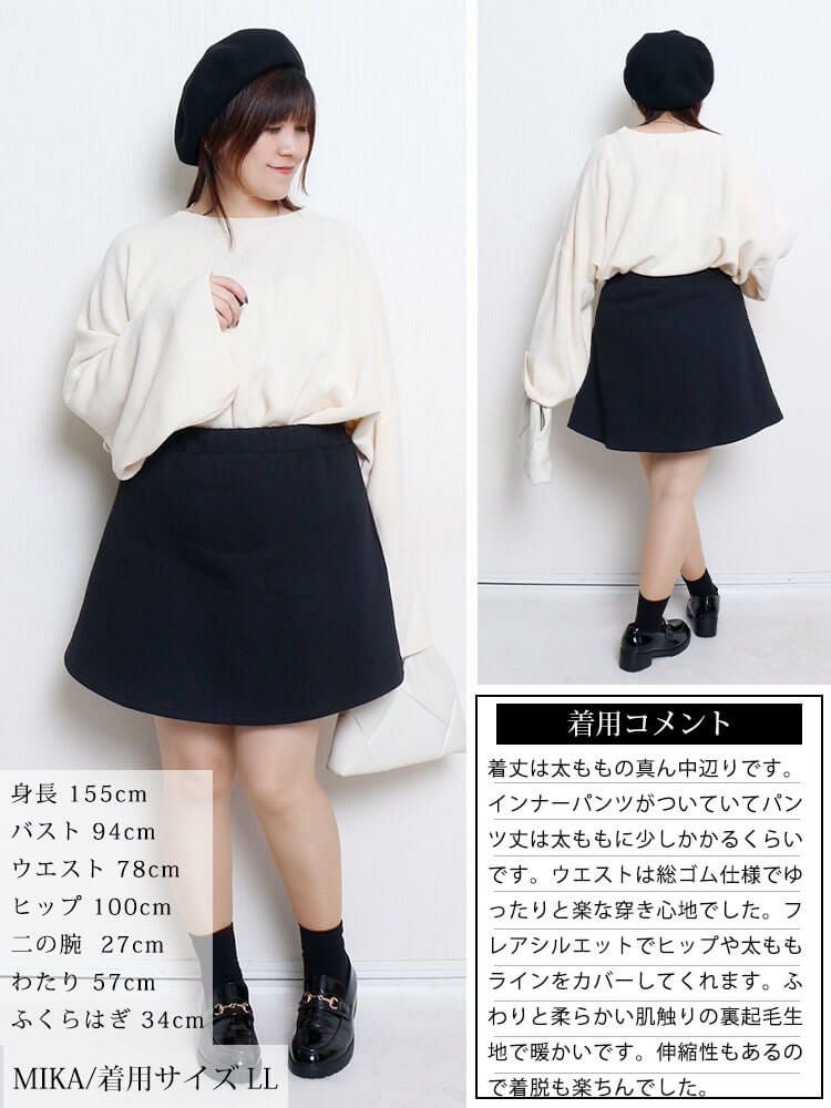 大きいサイズ レディース ペチパンツ付裏起毛ミニスカート sw-0144005l