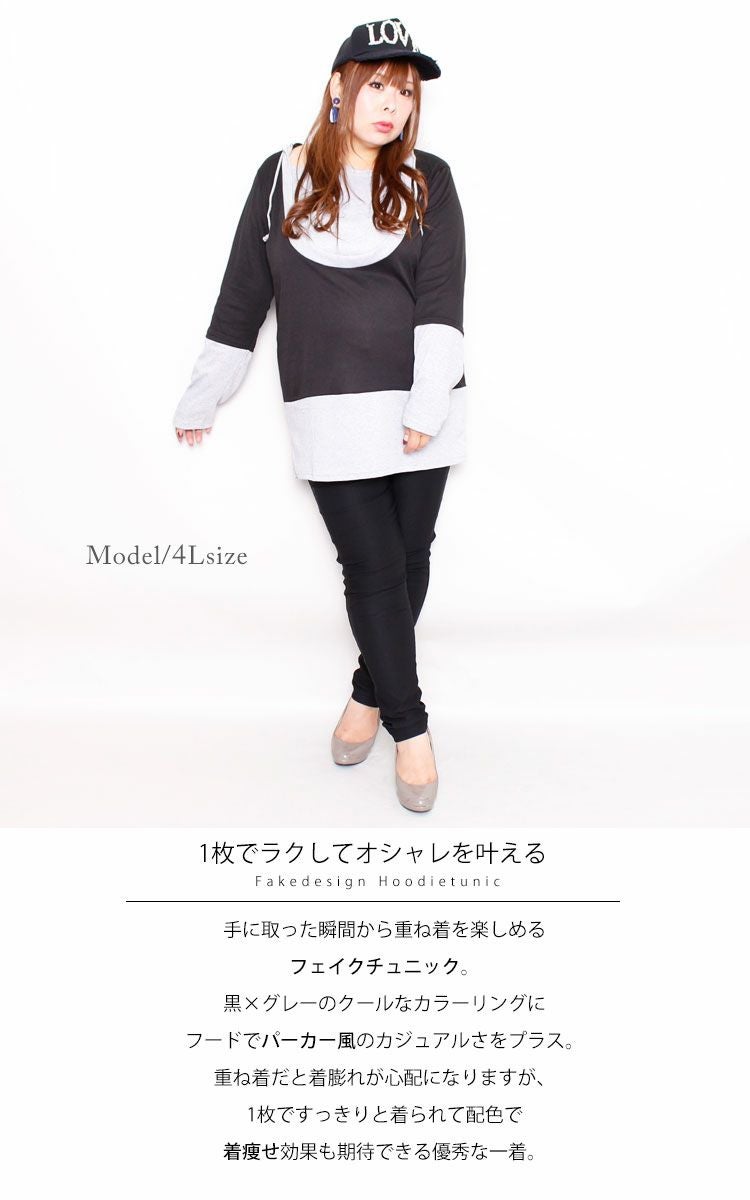 大きいサイズ レディース フェイクチュニックトップス 1001002