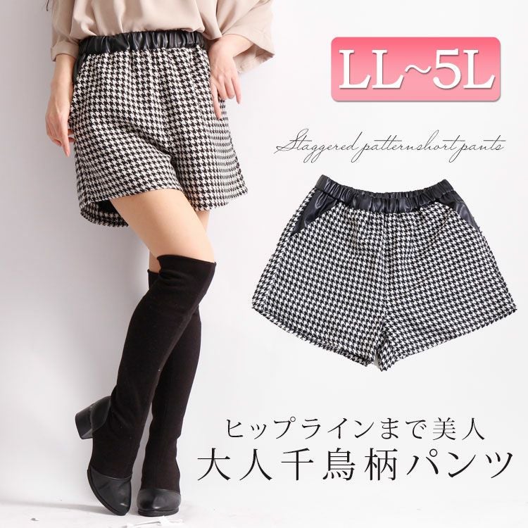 大きいサイズ レディース ハウンドトゥース柄ショートパンツ gold010