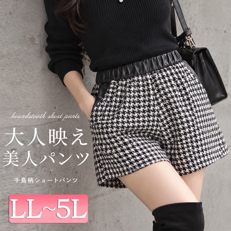 大きいサイズ レディース ハウンドトゥース柄ショートパンツ gold010