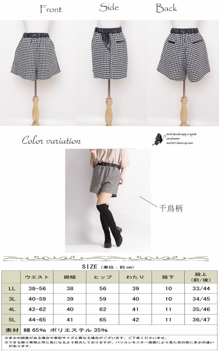 大きいサイズ レディース ハウンドトゥース柄ショートパンツ gold010