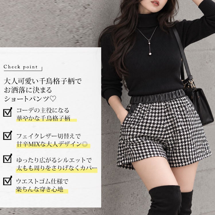 大きいサイズ レディース ハウンドトゥース柄ショートパンツ gold010