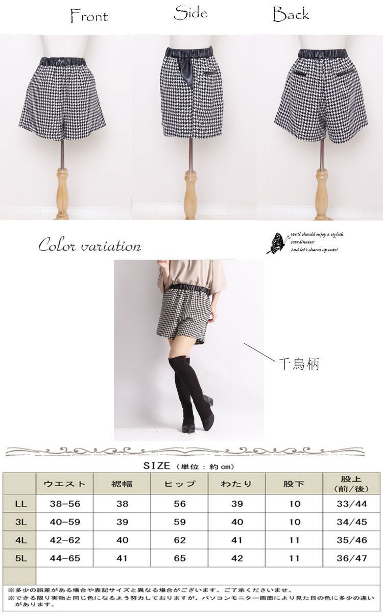 大きいサイズ レディース ハウンドトゥース柄ショートパンツ gold010