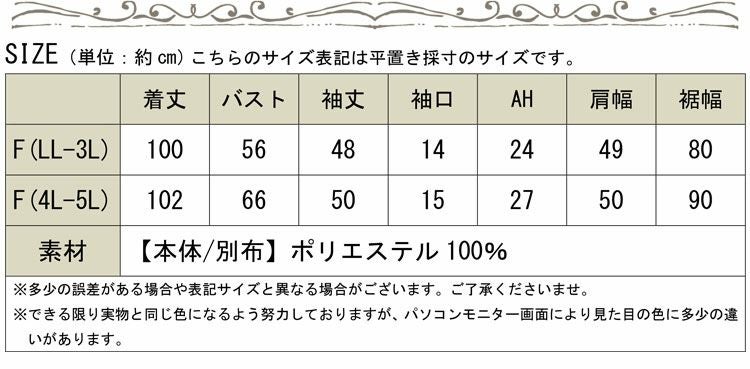 大きいサイズ レディース 異素材ロングカーディガン gold241 【メール便可】