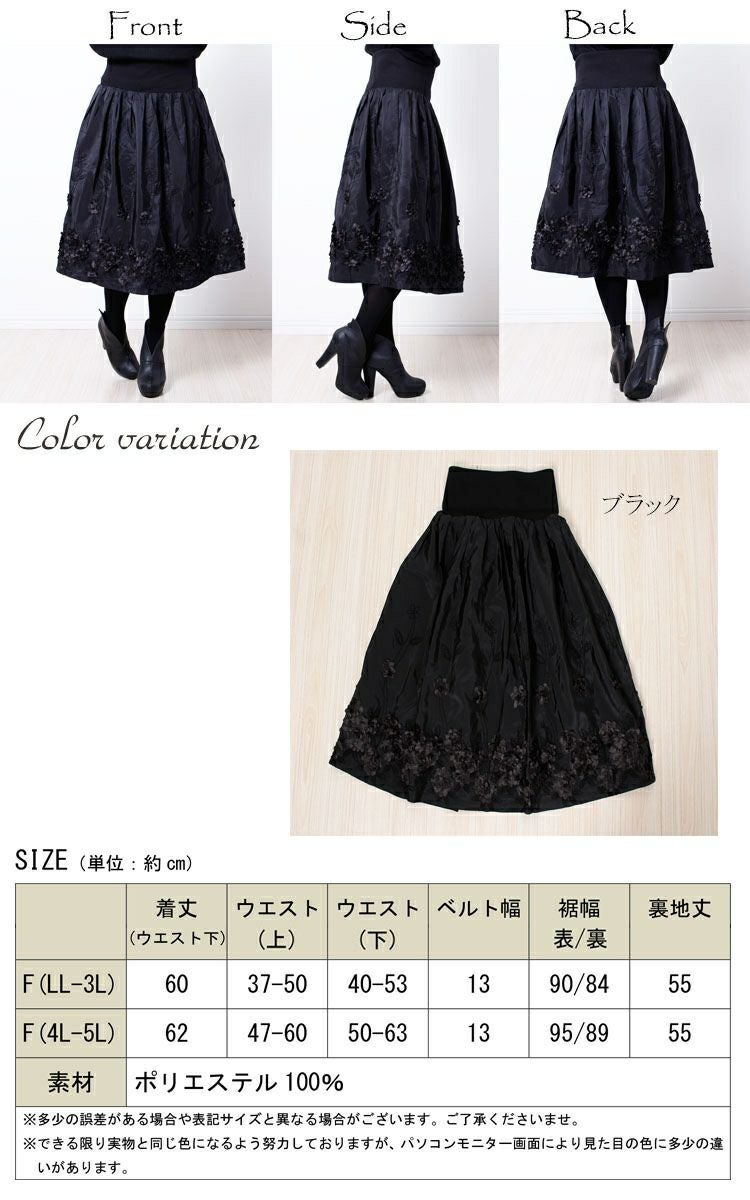 大きいサイズ レディース 花柄ミモレ丈フレアスカート gold265