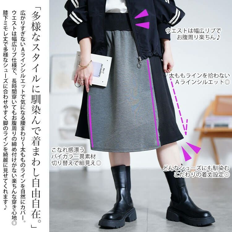 大きいサイズ レディース バイカラーロングスカート gold338