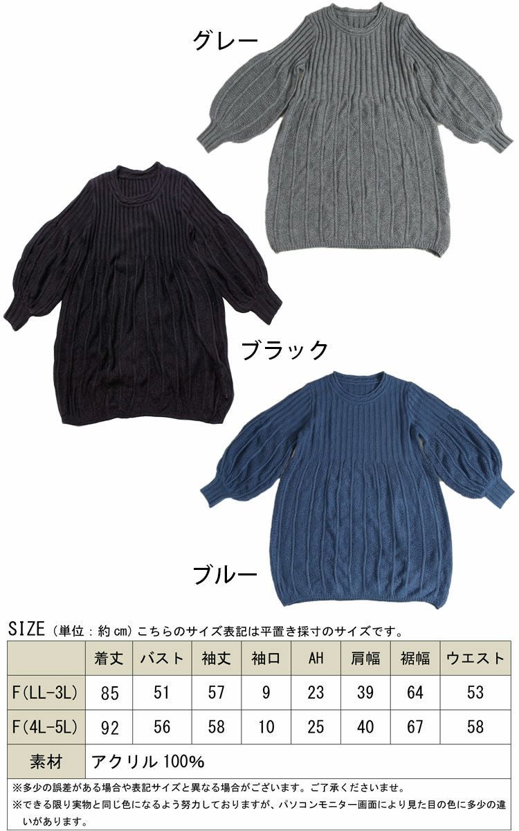 大きいサイズ レディース バルーンスリーブＡラインワンピース gold288