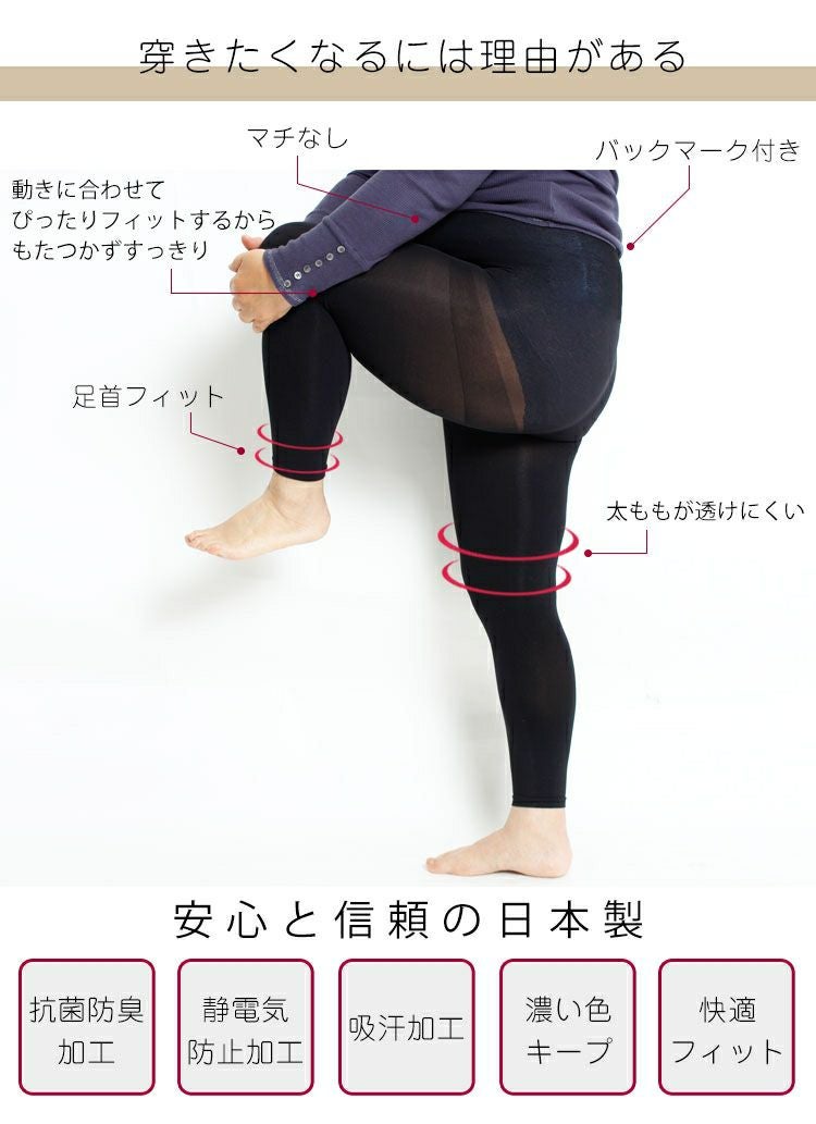 大きいサイズ レディース 日本製ストレッチレギンス pure-003 【メール便可】
