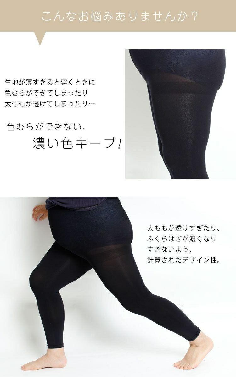 大きいサイズ レディース 日本製ストレッチレギンス pure-003 【メール便可】