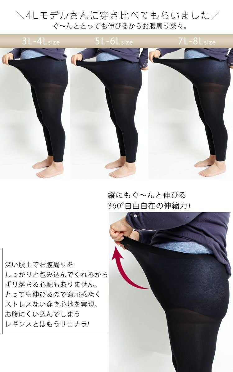 大きいサイズ レディース 日本製ストレッチレギンス pure-003 【メール便可】