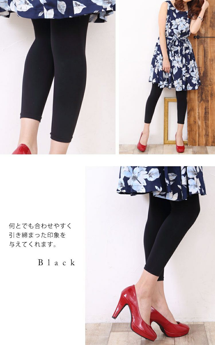 大きいサイズ レディース 日本製ストレッチレギンス pure-003 【メール便可】