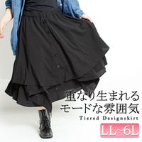 大きいサイズ レディース ティアード風スカート sw-0053