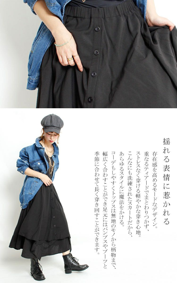 大きいサイズ レディース ティアード風スカート sw-0053