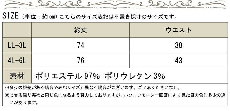 大きいサイズ レディース ティアード風スカート sw-0053