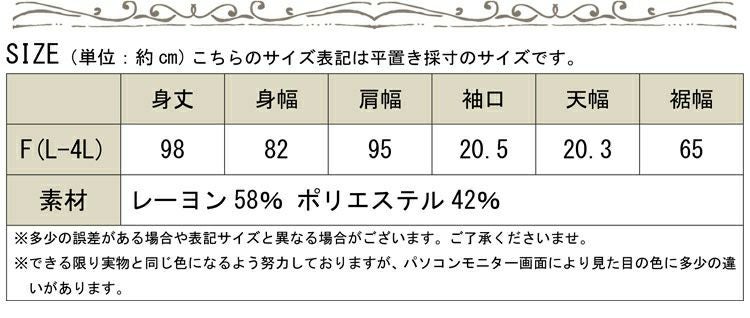 大きいサイズ レディース タック入りざっくりワンピース lb-27479