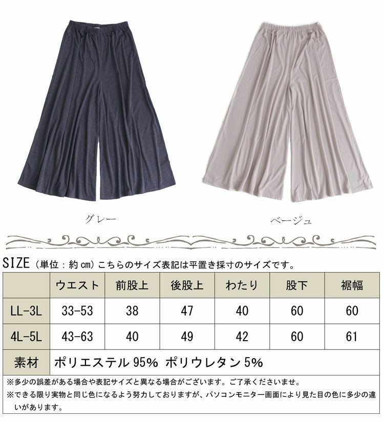 大きいサイズ レディース カットソースカーチョ　jp128