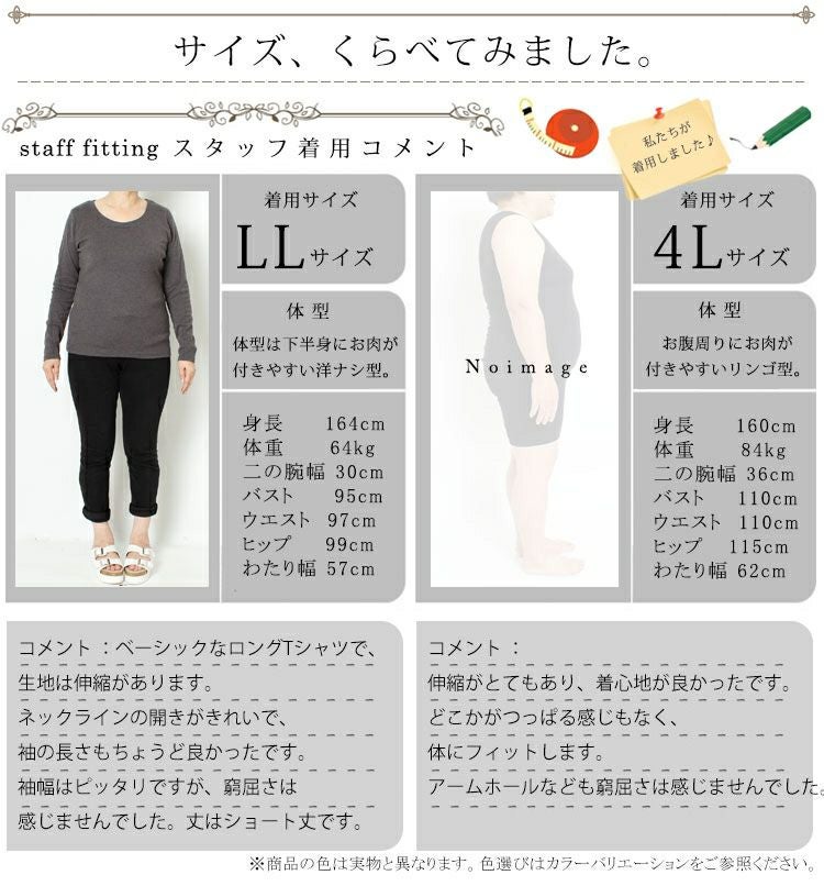 大きいサイズ レディース ベーシックロンT　wan-wk-0052
