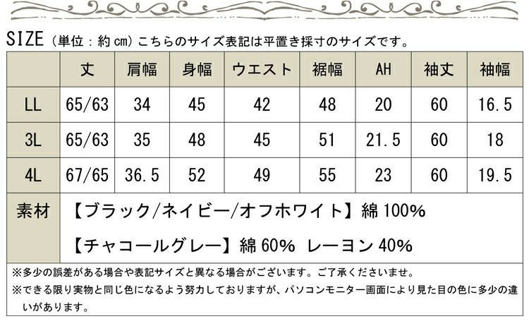 大きいサイズ レディース ベーシックロンT　wan-wk-0052