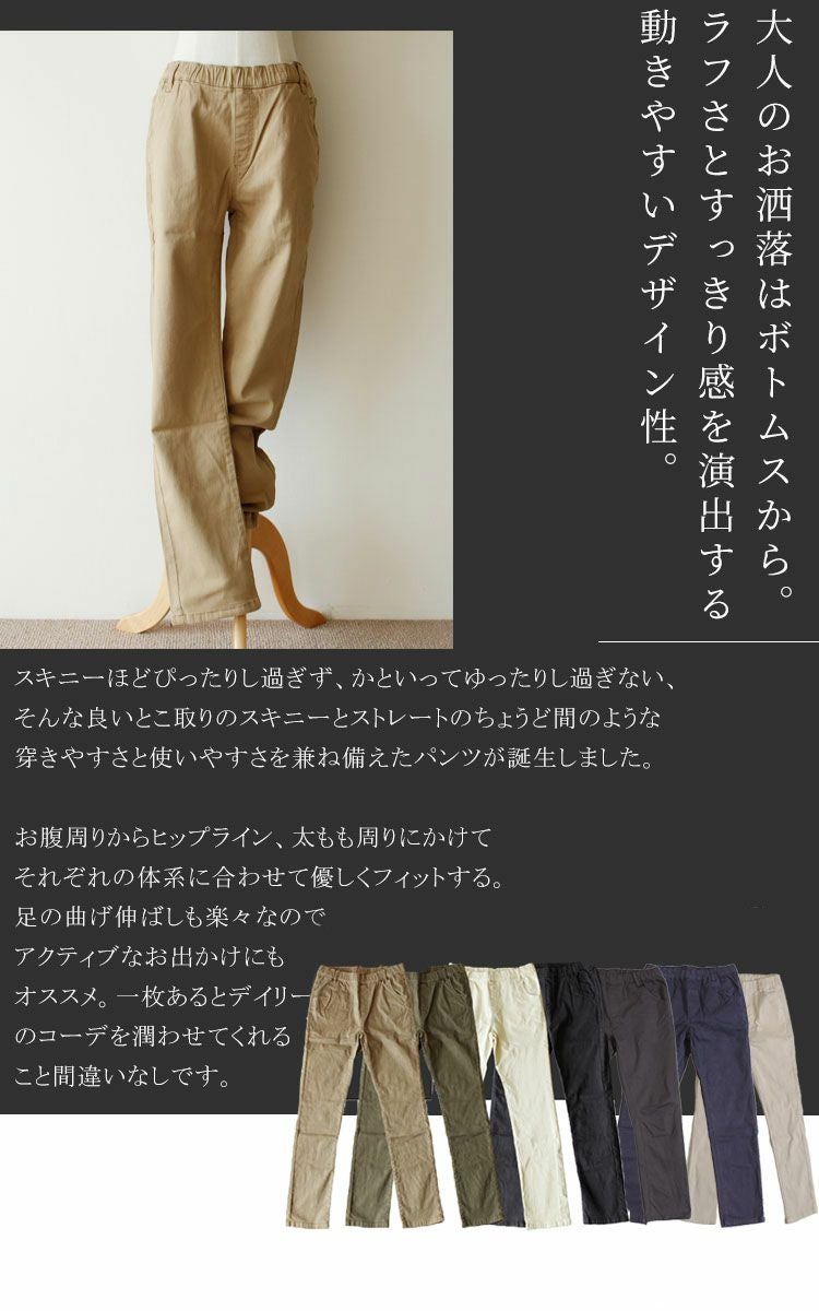 大きいサイズ レディース ストレッチスキニーパンツ　wan-wc-0129